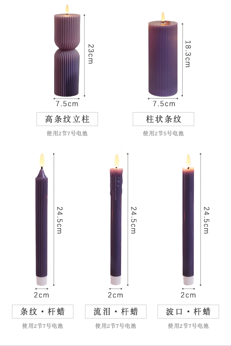 紫色系列蜡烛灯-详情页_04.jpg