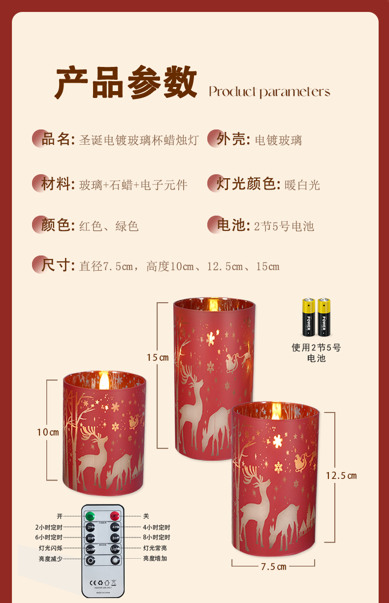 圣诞电镀玻璃杯蜡烛灯详情页_03.png