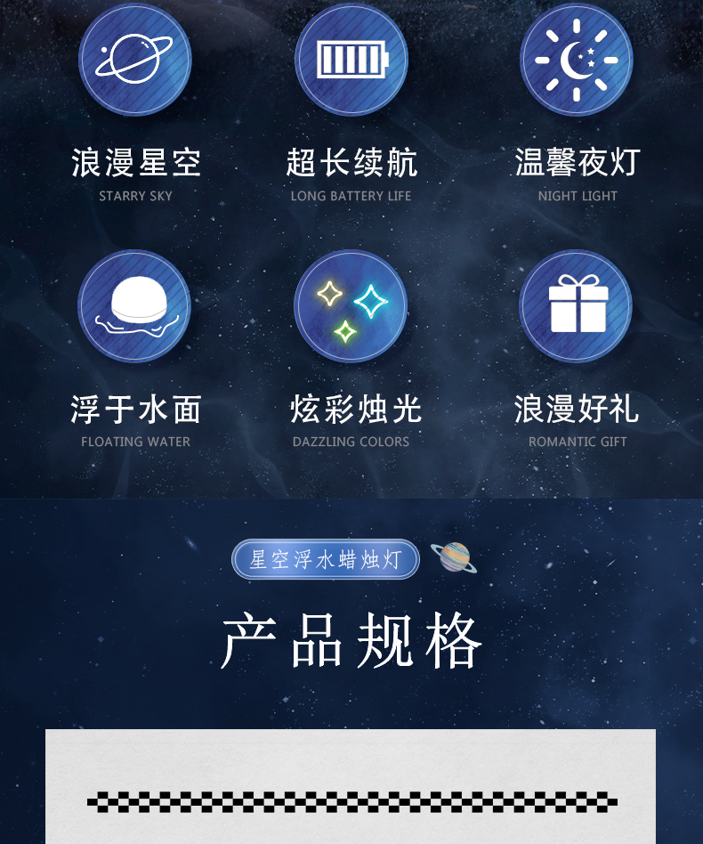 星空浮水蜡-详情页_02.jpg